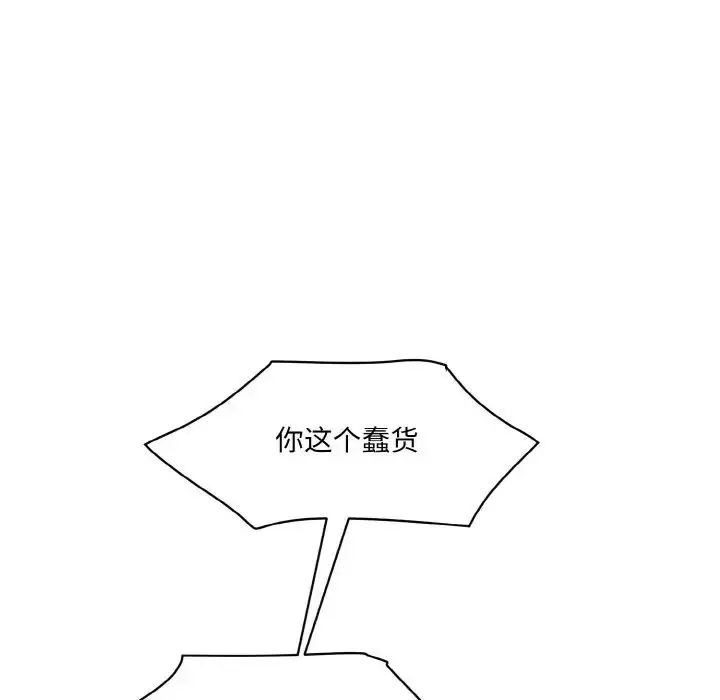漫画《情迷研究室》第21话第170张图