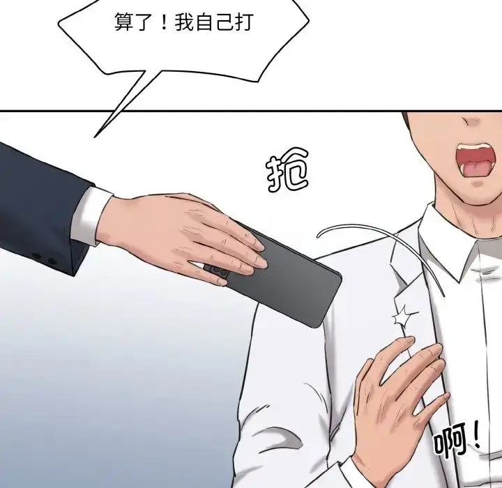 漫画《情迷研究室》第21话第171张图