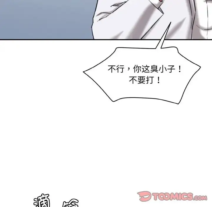 漫画《情迷研究室》第21话第172张图