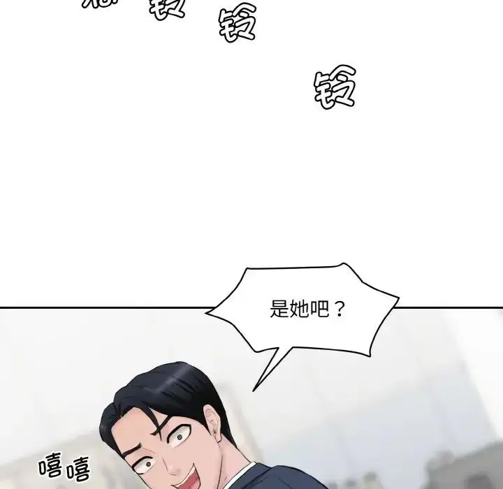 漫画《情迷研究室》第21话第173张图
