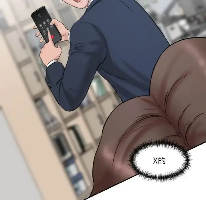 漫画《情迷研究室》第21话第174张图