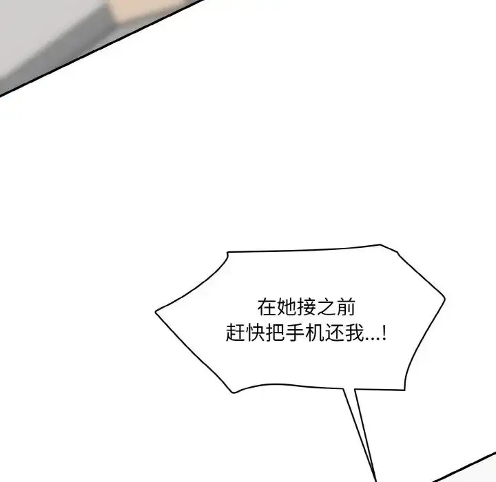 漫画《情迷研究室》第21话第175张图