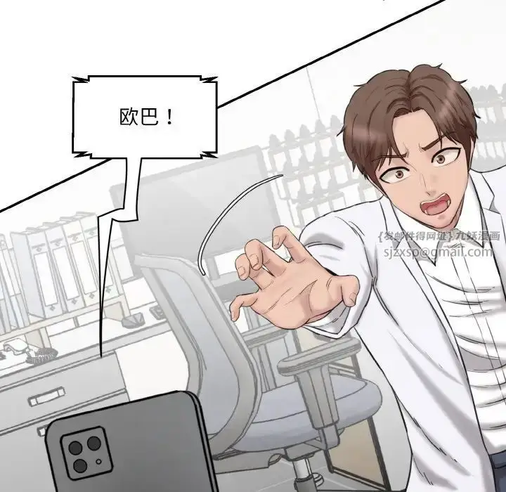 漫画《情迷研究室》第21话第176张图