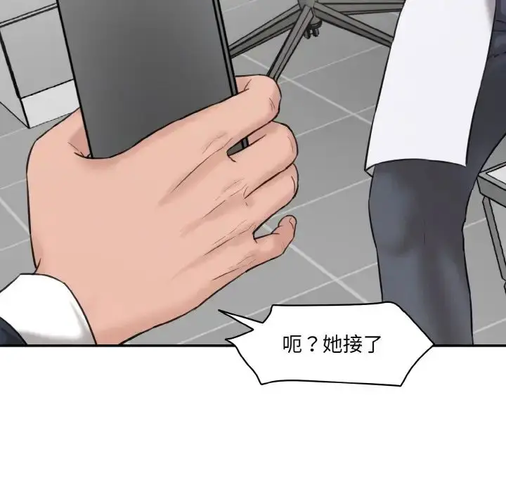 漫画《情迷研究室》第21话第177张图