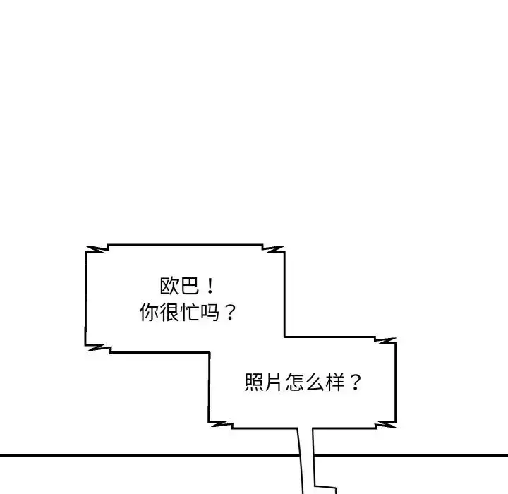 漫画《情迷研究室》第21话第178张图