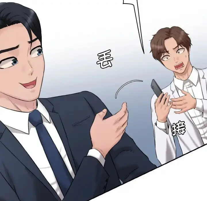 漫画《情迷研究室》第21话第179张图