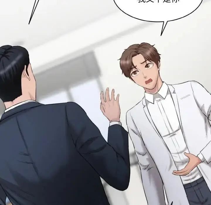 漫画《情迷研究室》第21话第18张图