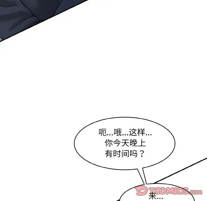 漫画《情迷研究室》第21话第180张图