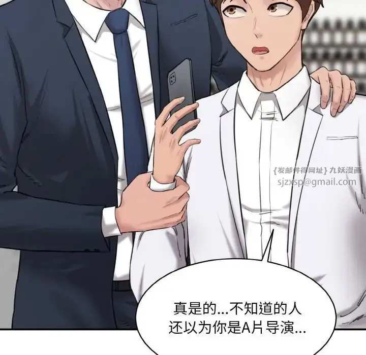 漫画《情迷研究室》第21话第186张图