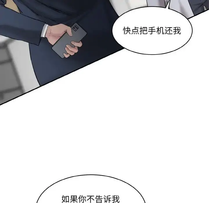 漫画《情迷研究室》第21话第19张图