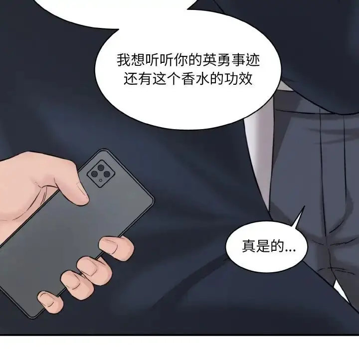 漫画《情迷研究室》第21话第22张图