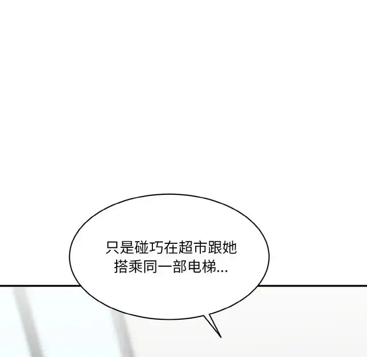 漫画《情迷研究室》第21话第23张图