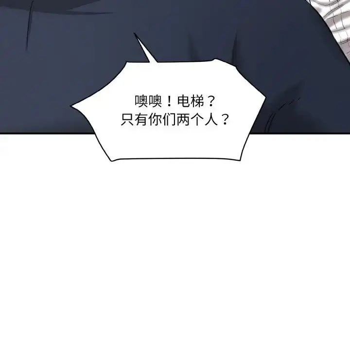 漫画《情迷研究室》第21话第25张图