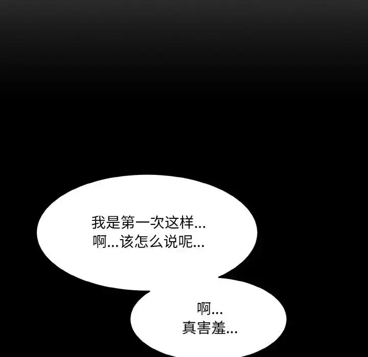 漫画《情迷研究室》第21话第27张图