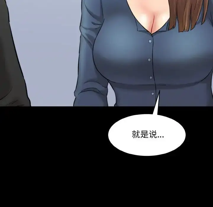 漫画《情迷研究室》第21话第29张图