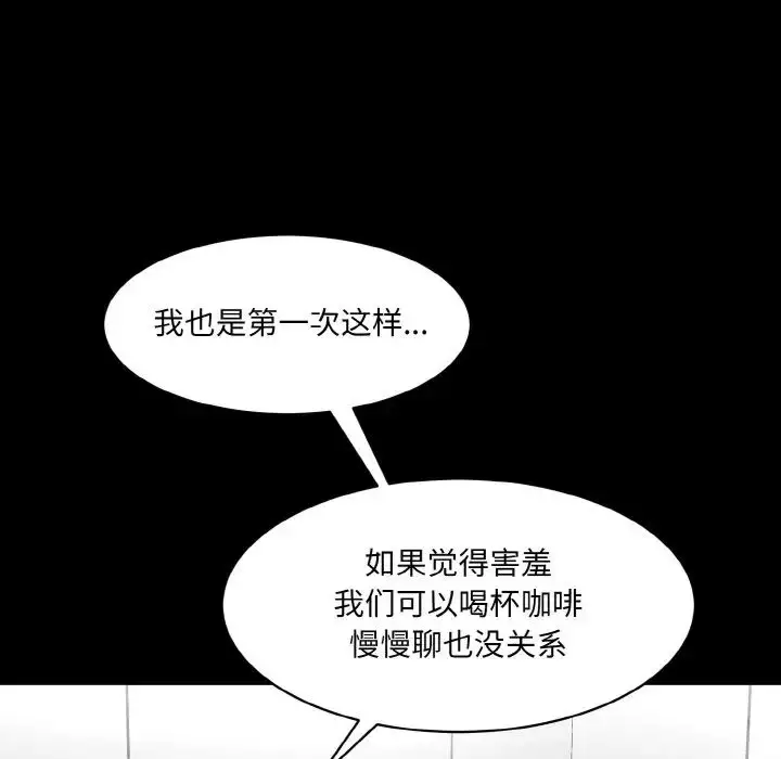 漫画《情迷研究室》第21话第30张图