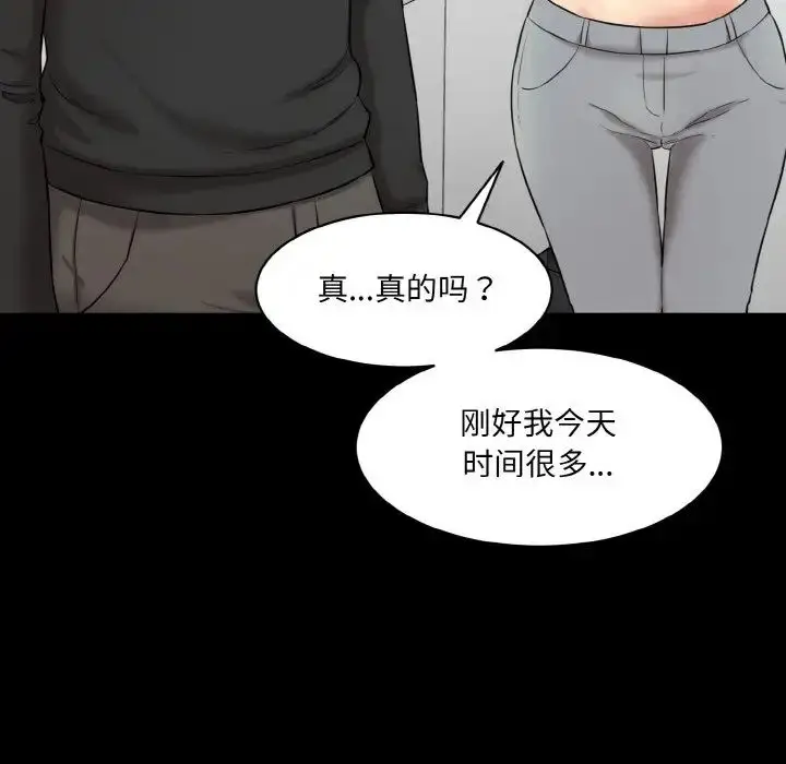 漫画《情迷研究室》第21话第32张图