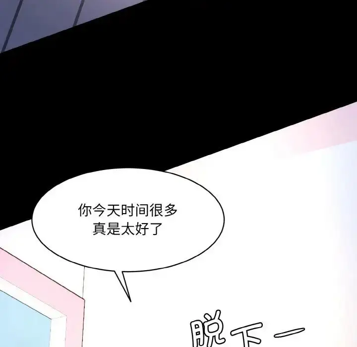 漫画《情迷研究室》第21话第39张图