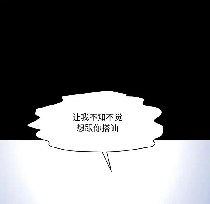 漫画《情迷研究室》第21话第42张图