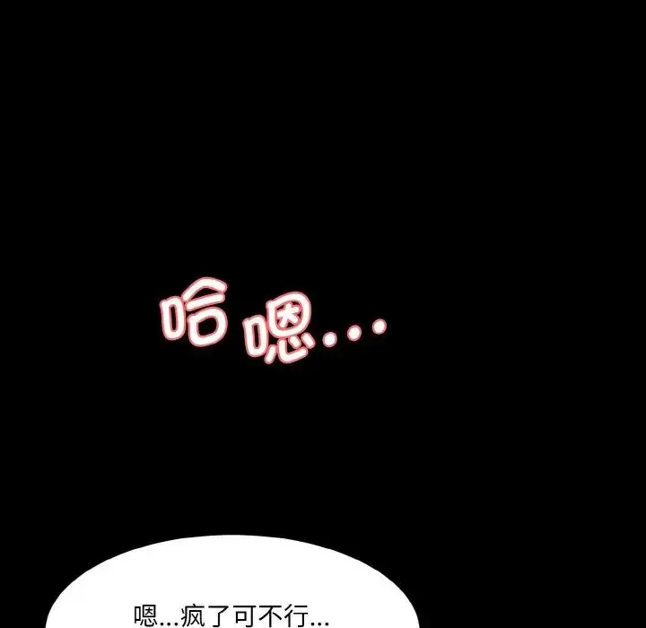 漫画《情迷研究室》第21话第45张图