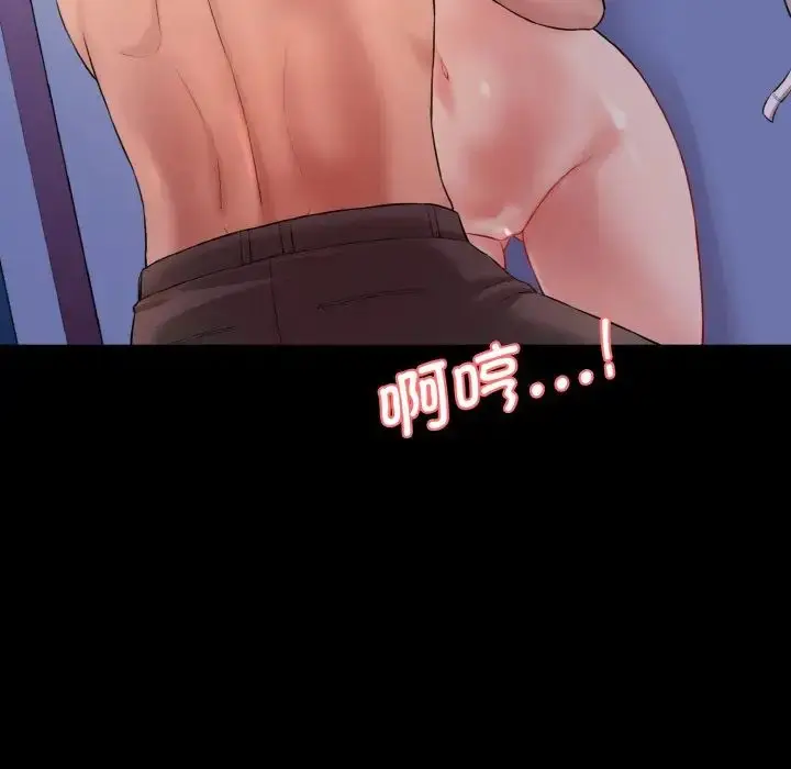 漫画《情迷研究室》第21话第47张图