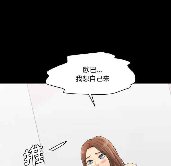 漫画《情迷研究室》第21话第48张图