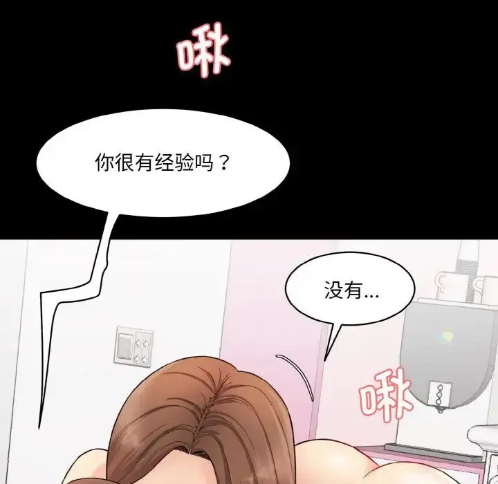 漫画《情迷研究室》第21话第51张图