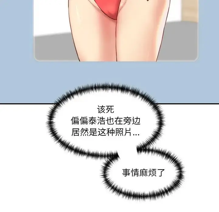 漫画《情迷研究室》第21话第6张图