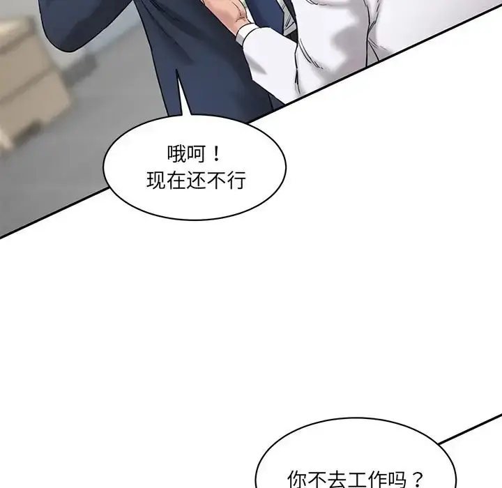 漫画《情迷研究室》第21话第61张图