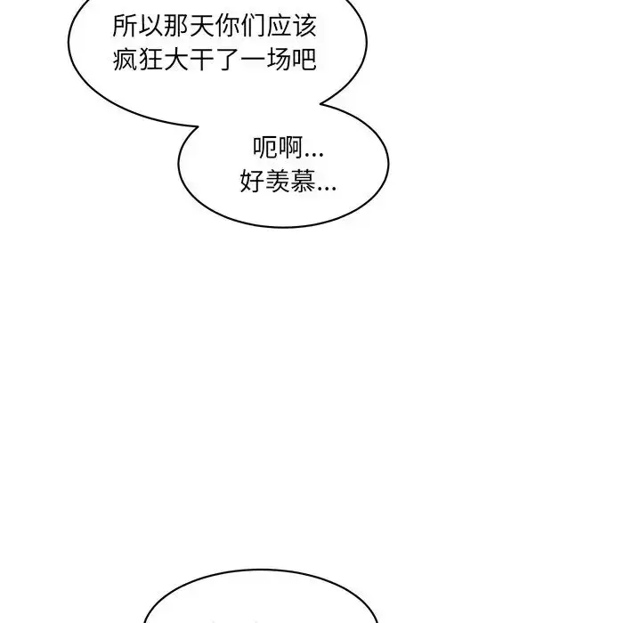 漫画《情迷研究室》第21话第63张图
