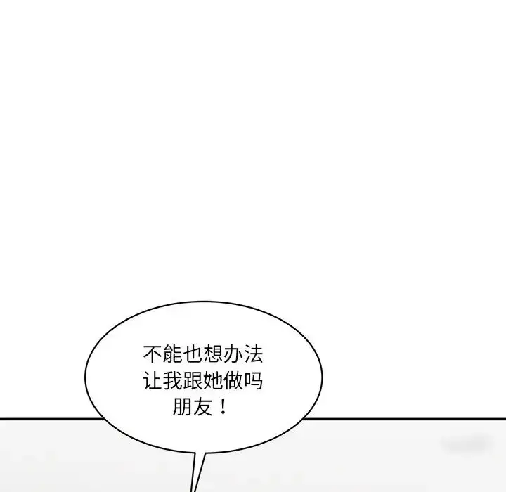 漫画《情迷研究室》第21话第65张图