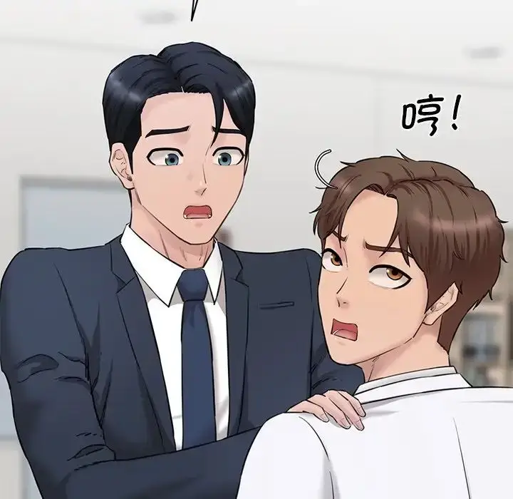 漫画《情迷研究室》第21话第66张图