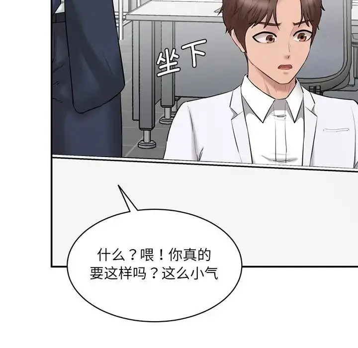 漫画《情迷研究室》第21话第71张图