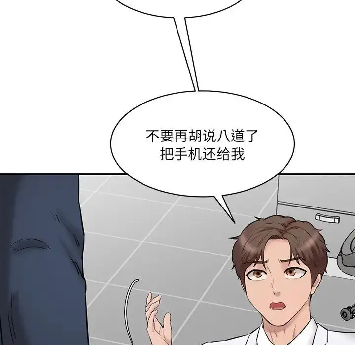漫画《情迷研究室》第21话第73张图