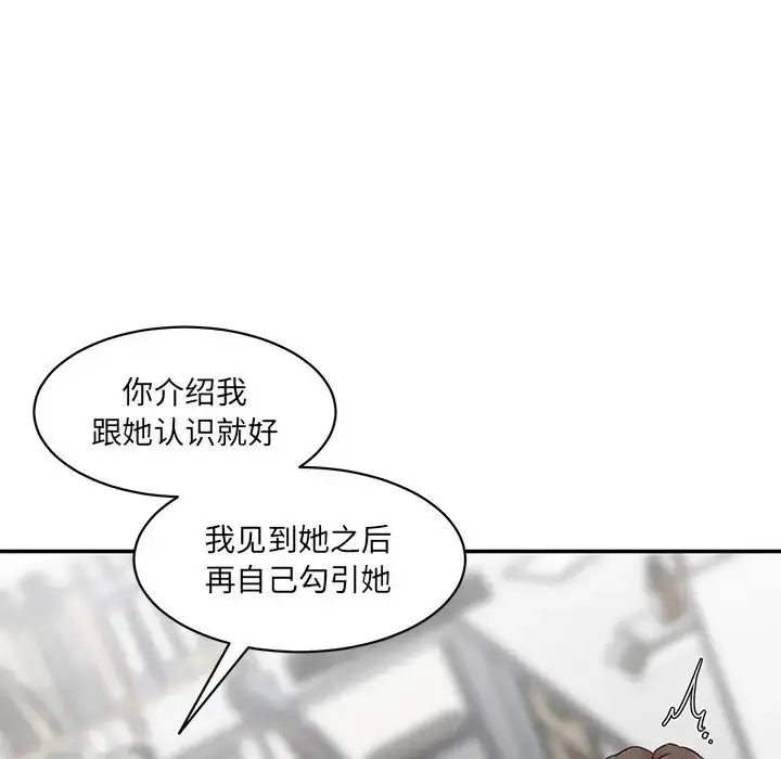 漫画《情迷研究室》第21话第75张图