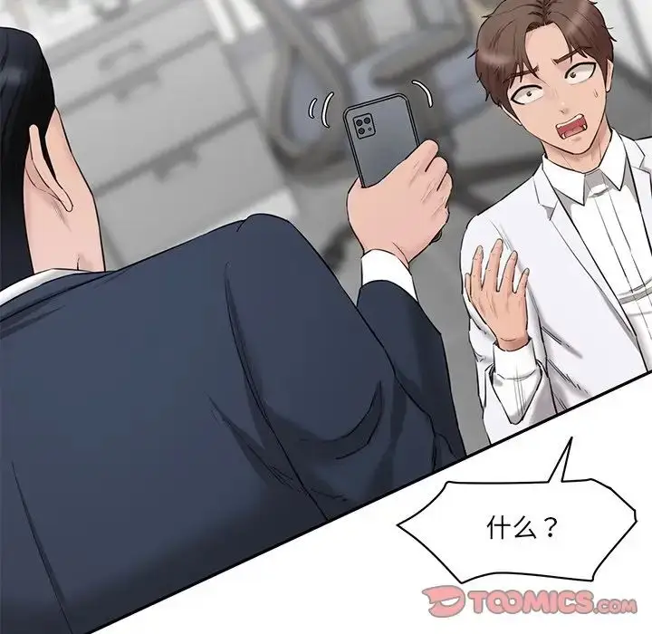 漫画《情迷研究室》第21话第76张图