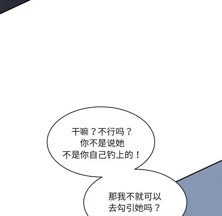 漫画《情迷研究室》第21话第77张图