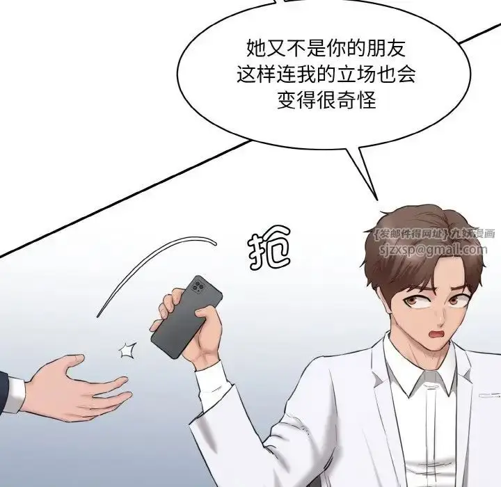漫画《情迷研究室》第21话第83张图