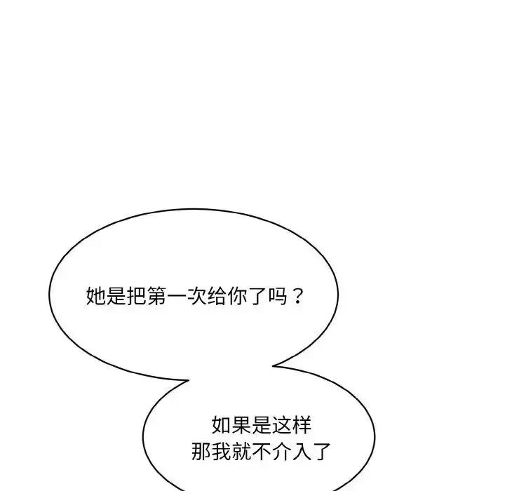 漫画《情迷研究室》第21话第85张图