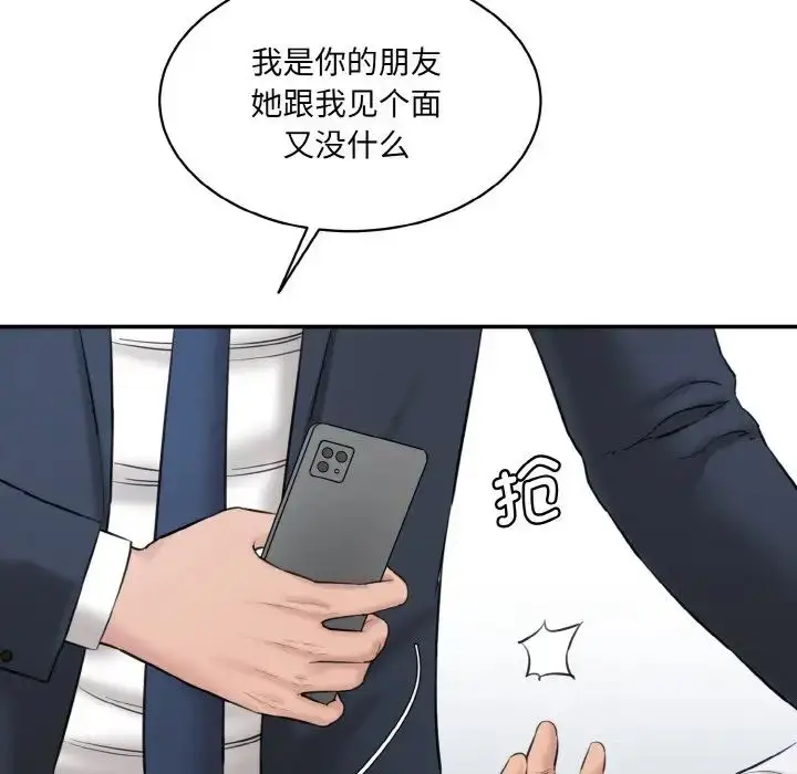 漫画《情迷研究室》第21话第89张图