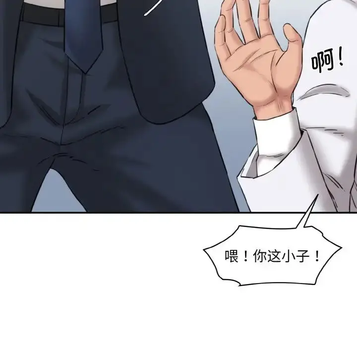 漫画《情迷研究室》第21话第90张图