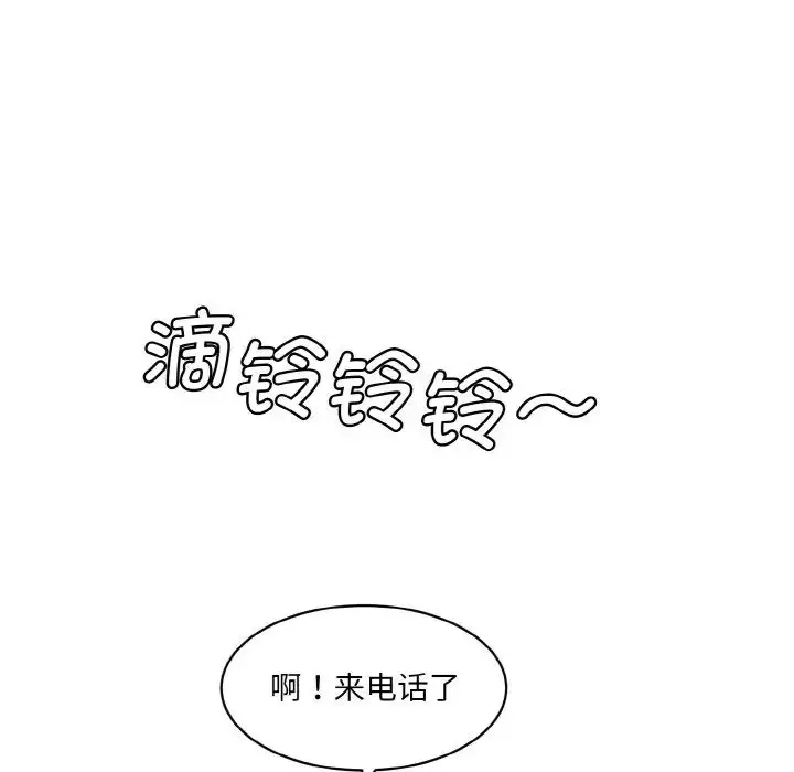 漫画《情迷研究室》第21话第95张图