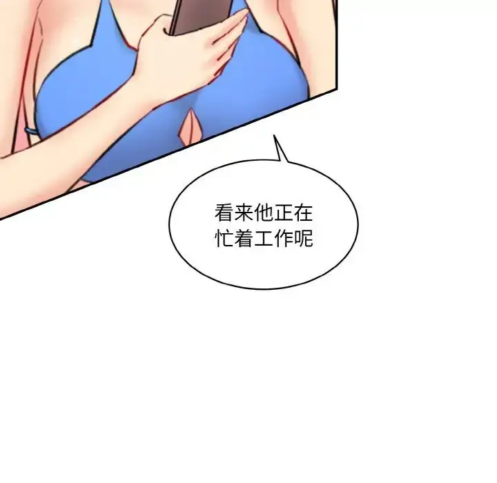 漫画《情迷研究室》第21话第97张图
