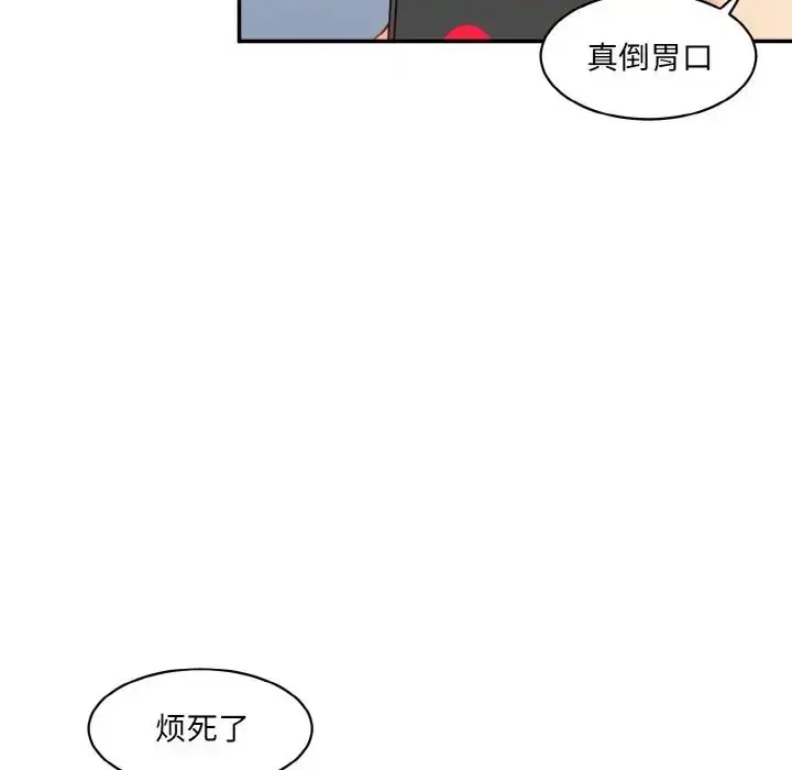 漫画《情迷研究室》第21话第99张图