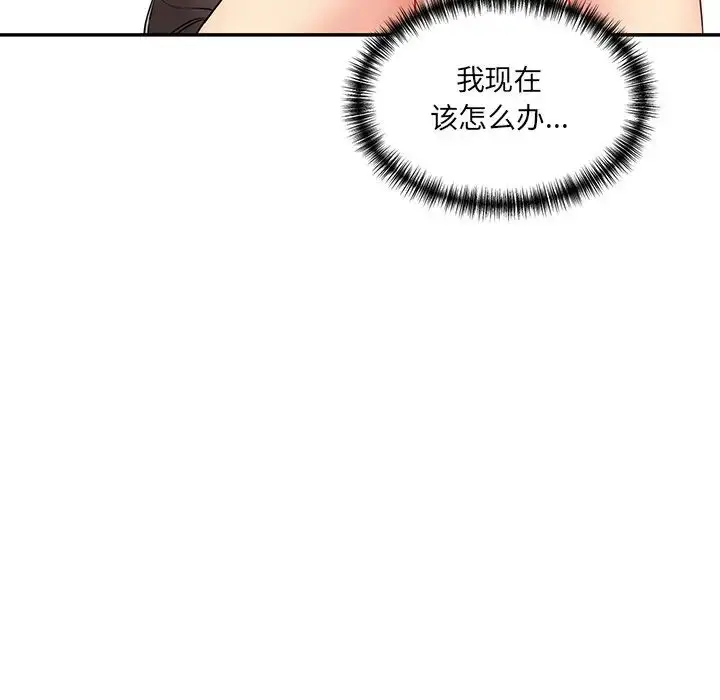 漫画《情迷研究室》第7话第10张图