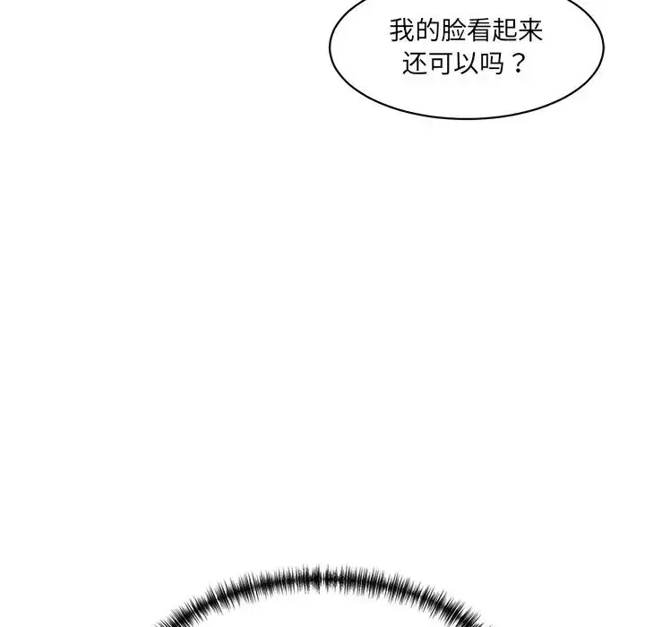 漫画《情迷研究室》第7话第101张图