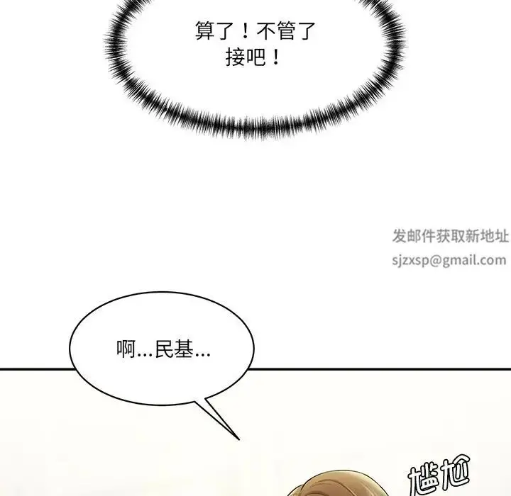 漫画《情迷研究室》第7话第102张图
