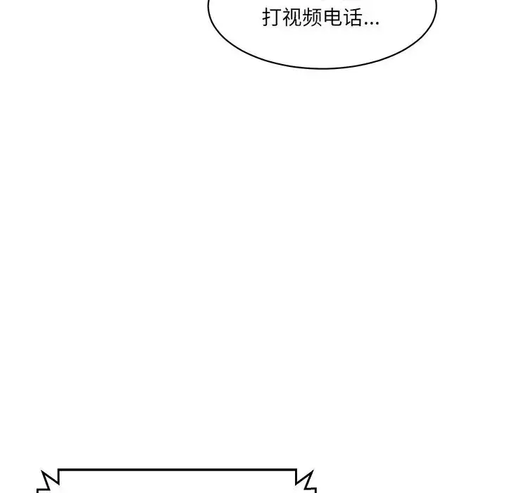 漫画《情迷研究室》第7话第104张图