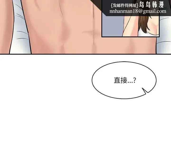 漫画《情迷研究室》第7话第107张图