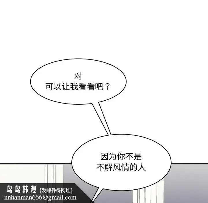 漫画《情迷研究室》第7话第108张图